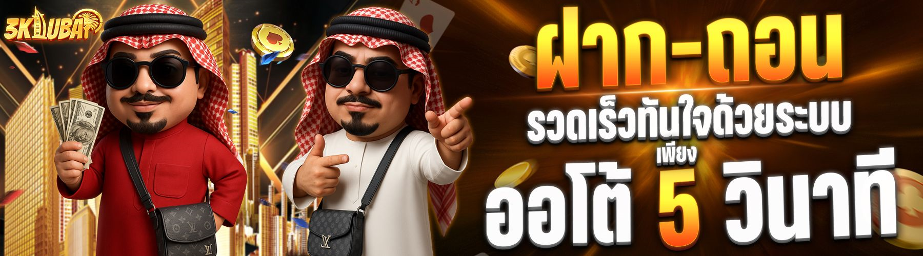 3kdubai banner 3